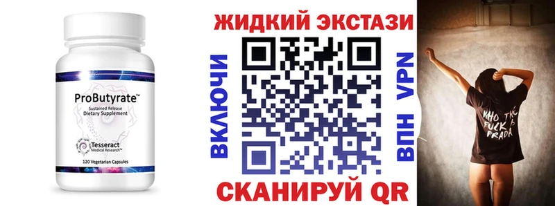 Купить  Армянск  Бутират BDO 33% 