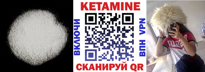 Кетамин ketamine  Купить где  Армянск 