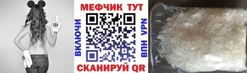 Купить закладки  Армянск  Мефедрон 4 MMC 