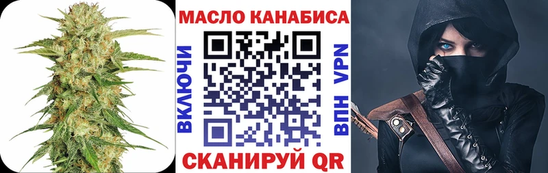 ТГК гашишное масло  Купить  Армянск 